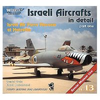 WWP [R013]イスラエル航空機 ディティール写真集 Part.1