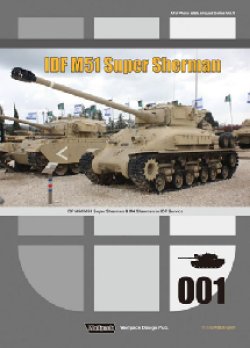 画像1: Wolfpack Design[WOLWPB1001]エイスラエル軍のＭ51/Ｍ50スーパーシャーマンとＭ4シャーマン (和訳付)