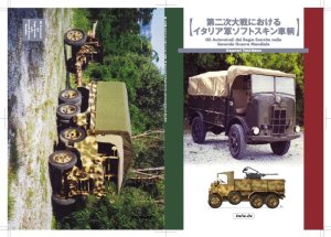 画像1: 伊太利堂　第二次大戦におけるイタリア軍ソフトスキン車輌 (1)