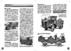 画像3: 伊太利堂　第二次大戦におけるイタリア軍ソフトスキン車輌