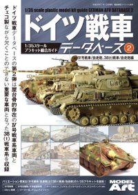 ドイツ戦車データベース 2