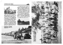 画像2: 伊太利堂　写真集 陸軍戦車第二連隊 其の二