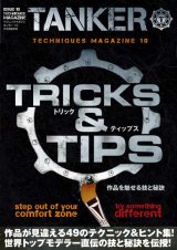 テクニックマガジン タンカー10 日本語翻訳版 トリック & ティップス 作品を魅せる技と秘訣