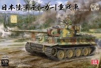 ボーダーモデル[BT023]1/35 日本陸軍 タイガーI　重戦車