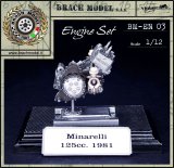 BrachModel[BM-EN03]1/12 ミナレリ 125cc 1981 エンジンセット