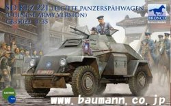 画像1: ブロンコ[CB35022] 1/35 独・Sd.kfz.221軽偵察装甲車初期型・中国陸軍