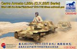 ブロンコ[Bro35049] 1/35 伊・L35/c対戦車型カーロベローチェ・20mm機関砲搭載