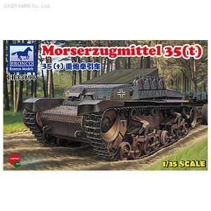 画像1: ブロンコ[Bro35196]　1/35 ドイツ シュコダ重砲牽引トラクター35（ｔ） (1)