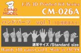 CHINO MODEL[CM-026A]1/35 ハンドパーツ vol.1