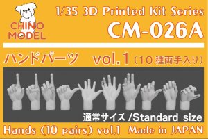 画像1: CHINO MODEL[CM-026A]1/35 ハンドパーツ vol.1 (1)