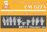 CHINO MODEL[CM-027A]1/35 ハンドパーツ vol.2