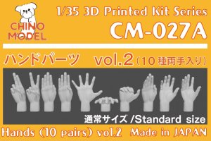 画像1: CHINO MODEL[CM-027A]1/35 ハンドパーツ vol.2 (1)