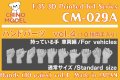 CHINO MODEL[CM-029A]1/35 ハンドパーツ vol.4 持っている手:車両編