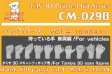 CHINO MODEL[CM-029B]1/35 ハンドパーツ vol.4 持っている手:車両編 小