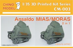 画像1: CHINO MODEL[CM-003]1/35 Ansaldo MIAS/MORAS 2in1 (1)