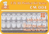 CHINO MODEL[CM-004]1/35 耳セット