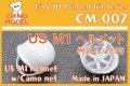 CHINO MODEL[CM-007]1/35 US M1ヘルメット(偽装ネット付き)