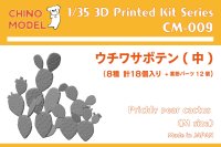 CHINO MODEL[CM-009]1/35 ウチワサボテン中