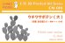 画像1: CHINO MODEL[CM-010]1/35 ウチワサボテン大 (1)