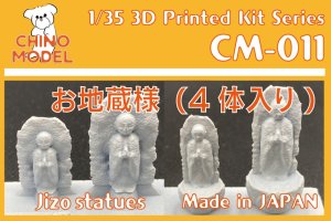 画像1: CHINO MODEL[CM-011]1/35 お地蔵様 (1)