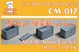 CHINO MODEL[CM-017]1/35 .50cal弾薬箱
