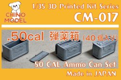 画像1: CHINO MODEL[CM-017]1/35 .50cal弾薬箱