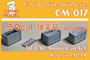 画像1: CHINO MODEL[CM-017]1/35 .50cal弾薬箱 (1)