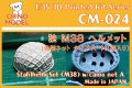CHINO MODEL[CM-024]1/35 独・シュタールヘルム(M38)偽装ネット付きA