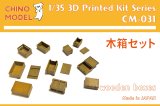 CHINO MODEL[CM-031]1/35 木箱セット