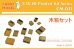 画像1: CHINO MODEL[CM-031]1/35 木箱セット (1)
