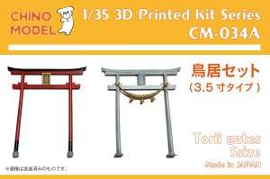 画像1: CHINO MODEL[CM-034A]1/35 鳥居 3.5寸 (1)