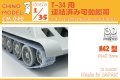 CHINO MODEL[CM-040]1/35 T-34用連結済み可動履帯