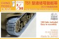 CHINO MODEL[CM-051]1/35 T51型連結可動履帯