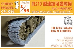 画像1: CHINO MODEL[CM-056]1/35 WE210型連結可動履帯 (1)
