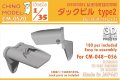 CHINO MODEL[CM-057B]1/35 ダックビルセット type2