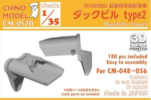 画像1: CHINO MODEL[CM-057B]1/35 ダックビルセット type2 (1)