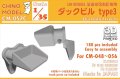 CHINO MODEL[CM-057C]1/35 ダックビルセット type3