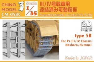 画像1: CHINO MODEL[CM-058C]1/35 III/IV号戦車用連結済み可動履帯 type5B (1)