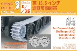 CHINO MODEL[CM-062]1/35 英 15.5インチ連結可動履帯