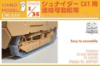 CHINO MODEL[CM-070]1/35 シュナイダーCA1用連結可動履帯
