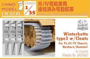 画像1: CHINO MODEL[CM-073B]1/35 III/IV号戦車用"ヴィンターケッテ"連結済み可動履帯 type3 w/Cleats (1)