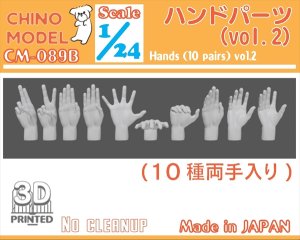 画像1: CHINO MODEL[CM-089B]1/24 ハンドパーツ vol.2 (1)