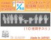 画像1: CHINO MODEL[CM-089FB]1/24 ハンドパーツ(女性用) vol.2 (1)