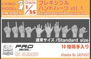 画像1: CHINO MODEL[CM-090A]1/35 フレキシブルハンドパーツ vol.1 (1)