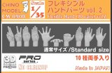 CHINO MODEL[CM-090B]1/35 フレキシブルハンドパーツ vol.2