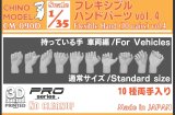 CHINO MODEL[CM-090D]1/35 フレキシブルハンドパーツ vol.4 持っている手:車両編