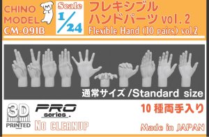 画像1: CHINO MODEL[CM-091B]1/24 フレキシブルハンドパーツ vol.2 (1)