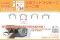 CHINO MODEL[CM-098E]1/35 汎用フットマンループ ジープ用