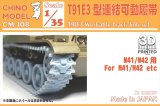 CHINO MODEL[CM-108]1/35 T91E3型連結可動履帯