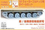 CHINO MODEL[CM-109]1/35 M41ウォーカーブルドッグ用ホイールセット